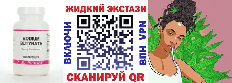 Бутират 1.4BDO  Купить закладки  Отрадный 