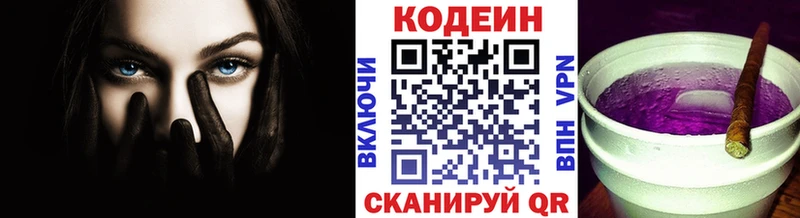 Кодеиновый сироп Lean напиток Lean (лин)  Купить  Отрадный 