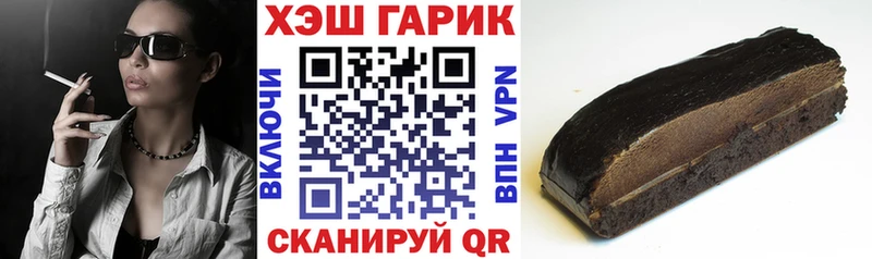 Гашиш гарик  Купить закладки  Отрадный 