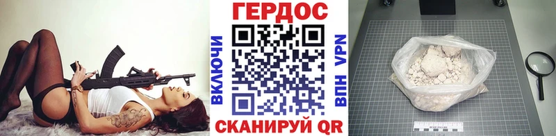 ГЕРОИН Афган  Купить где  Отрадный 