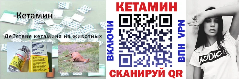 Кетамин ketamine  Купить  Отрадный 