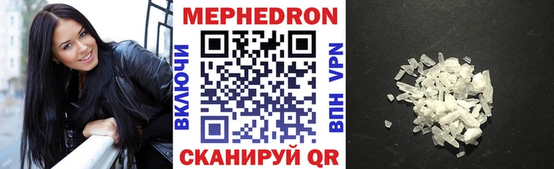Меф мяу мяу кристаллы Отрадный